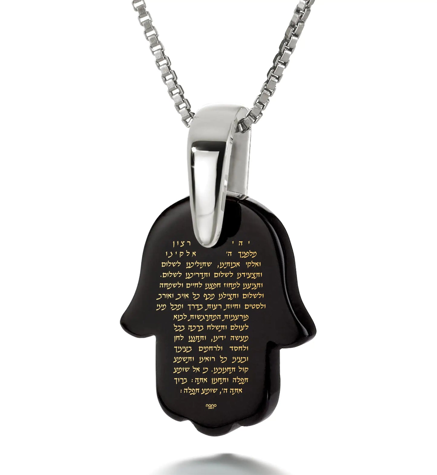 Hebrew Travelers Prayer Pendant